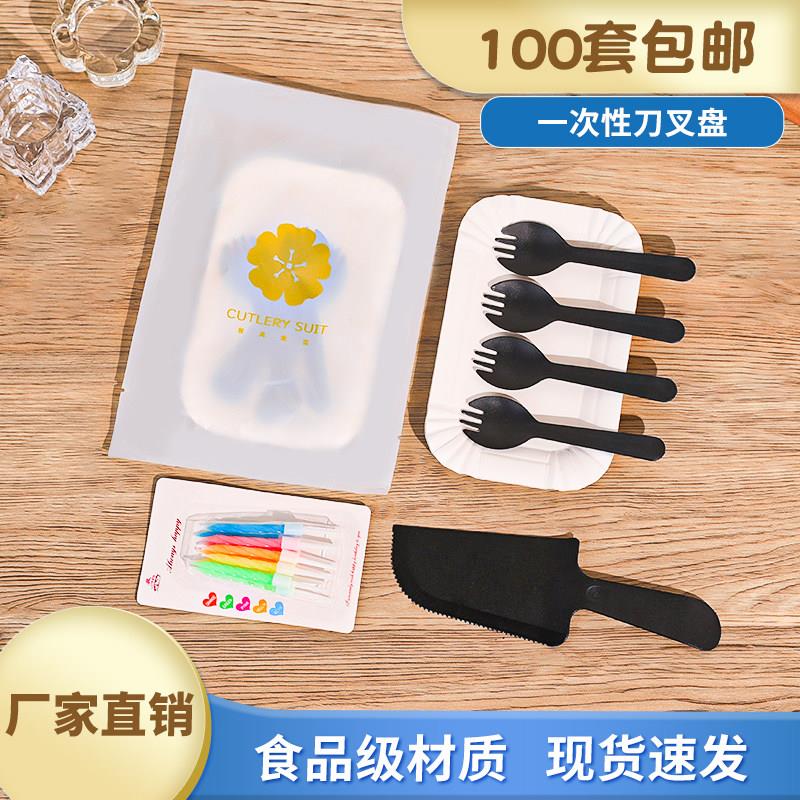生日蛋糕餐盘刀叉套组一次性四合一刀叉组合蛋糕纸盘刀叉餐具蛋糕