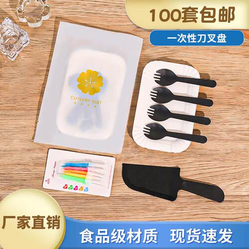 生日蛋糕餐盘刀叉套组一次性四合一刀叉组合蛋糕纸盘刀叉餐具蛋糕
