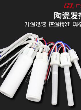 黄花TAPWTA电烙铁发热芯100W200W300W500W800W1000瓦加热芯发热管