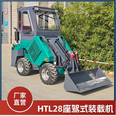 出口供应座驾式伸缩臂装载机HTL28铰接式轮式铲车可更换属具