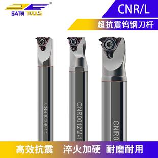 CNR钨钢内螺纹刀杆抗震防震数控车刀杆内孔车刀硬质合金牙刀刀杆