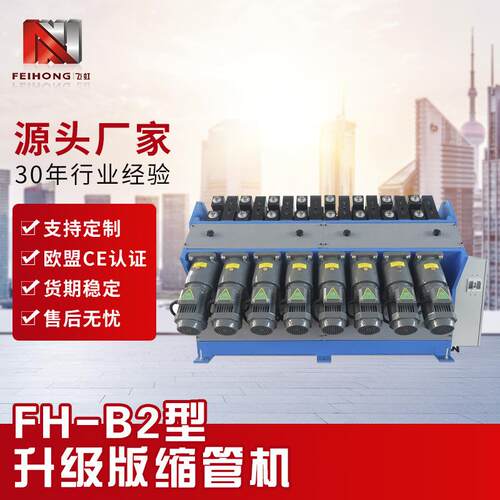 升级版16组缩管机不锈钢管加热管金属成型设备大型齿轮减速缩管机