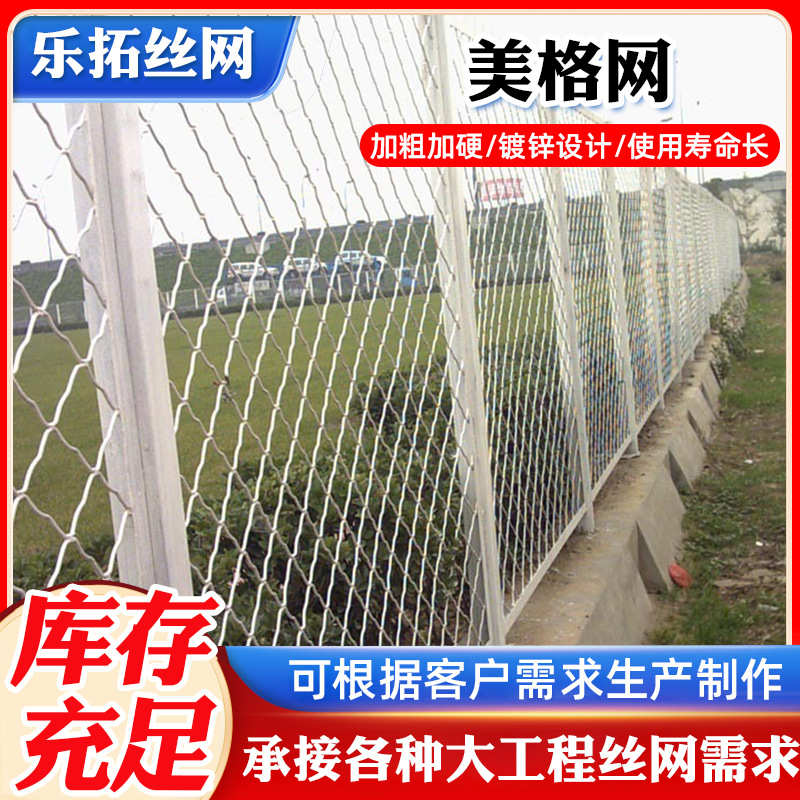 镀锌美格网菱形防盗网网鸡鸭养殖围栏网牛羊护栏勾花网吊顶装饰网