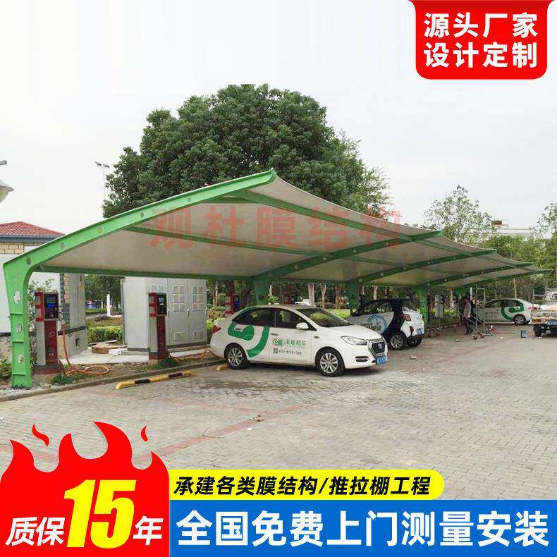 工厂小区充电站雨棚上海膜结构充电桩停车篷电动汽车遮阳蓬雨棚