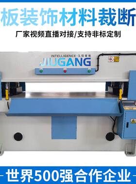 厂家供应精密四柱下料机PVC/LVT/WPC/SPC地板装饰材料裁断机