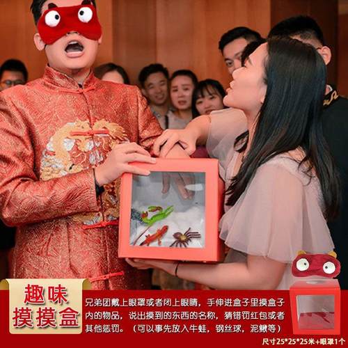 小游戏接亲堵门婚礼陪嫁用品套装