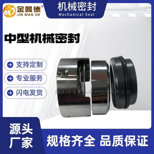 厂家直供DFP8069586-315/4东机械密封上海方循环泵用机械密封件