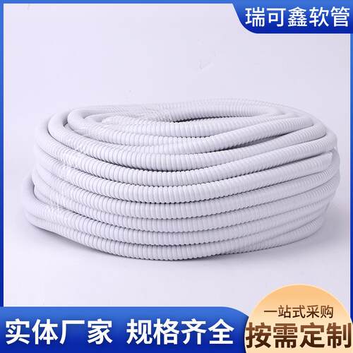 金属穿线管家用阻燃防火保护波纹管 白色包塑金属软管