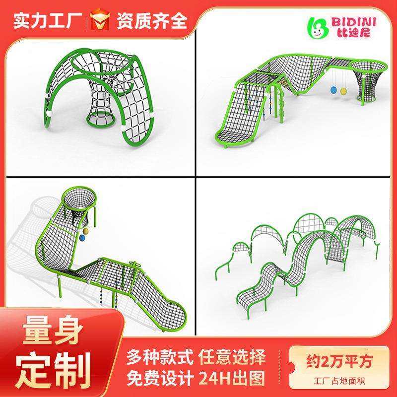 户外爬网儿童大型攀爬网景区拓展体能拓展训练钻笼游乐场攀爬设备