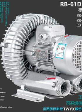 -全风-RB-61D-A2 2.2KW 220V 270m³/H 220mbar 高压漩涡风机