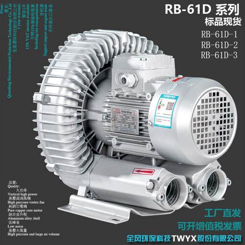 -全风-RB-61D-A2 2.2KW 220V 270m³/H 220mbar 高压漩涡风机