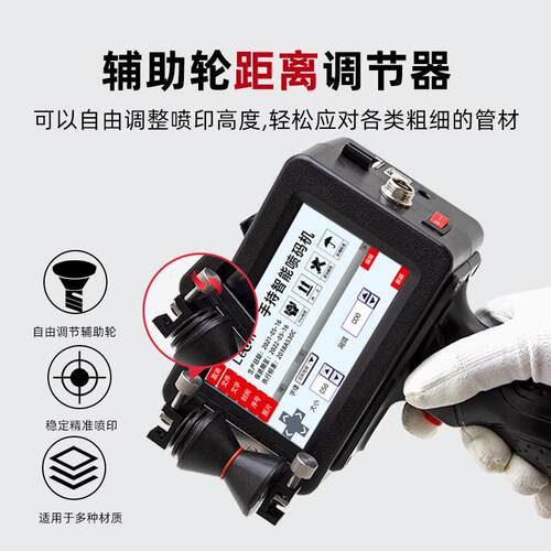 管材手持喷码机 管道专用打码机 生产日期批号文字线缆钢管打印机