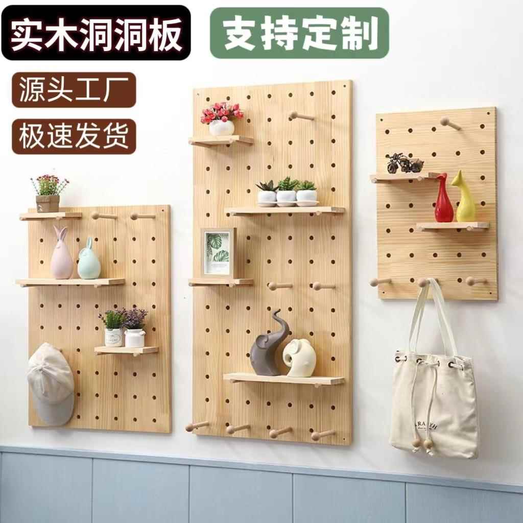 实木洞洞板置物架收纳墙上装饰实木冲孔板宝塔线板展示架工具挂板