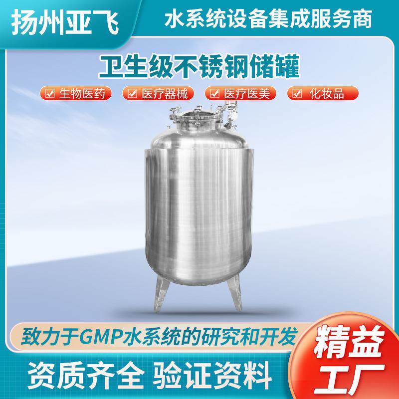 不锈钢储罐无菌水箱上下封头内抛光外拉丝双层保温密封压力罐