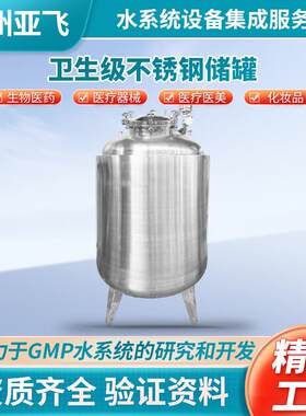不锈钢储罐无菌水箱上下封头内抛光外拉丝双层保温密封压力罐
