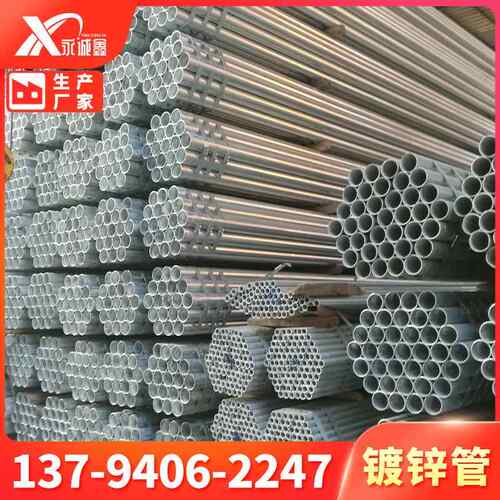 镀锌管Q235消防水管衬塑管热镀锌圆管蔬菜大棚管焊管热镀锌钢管