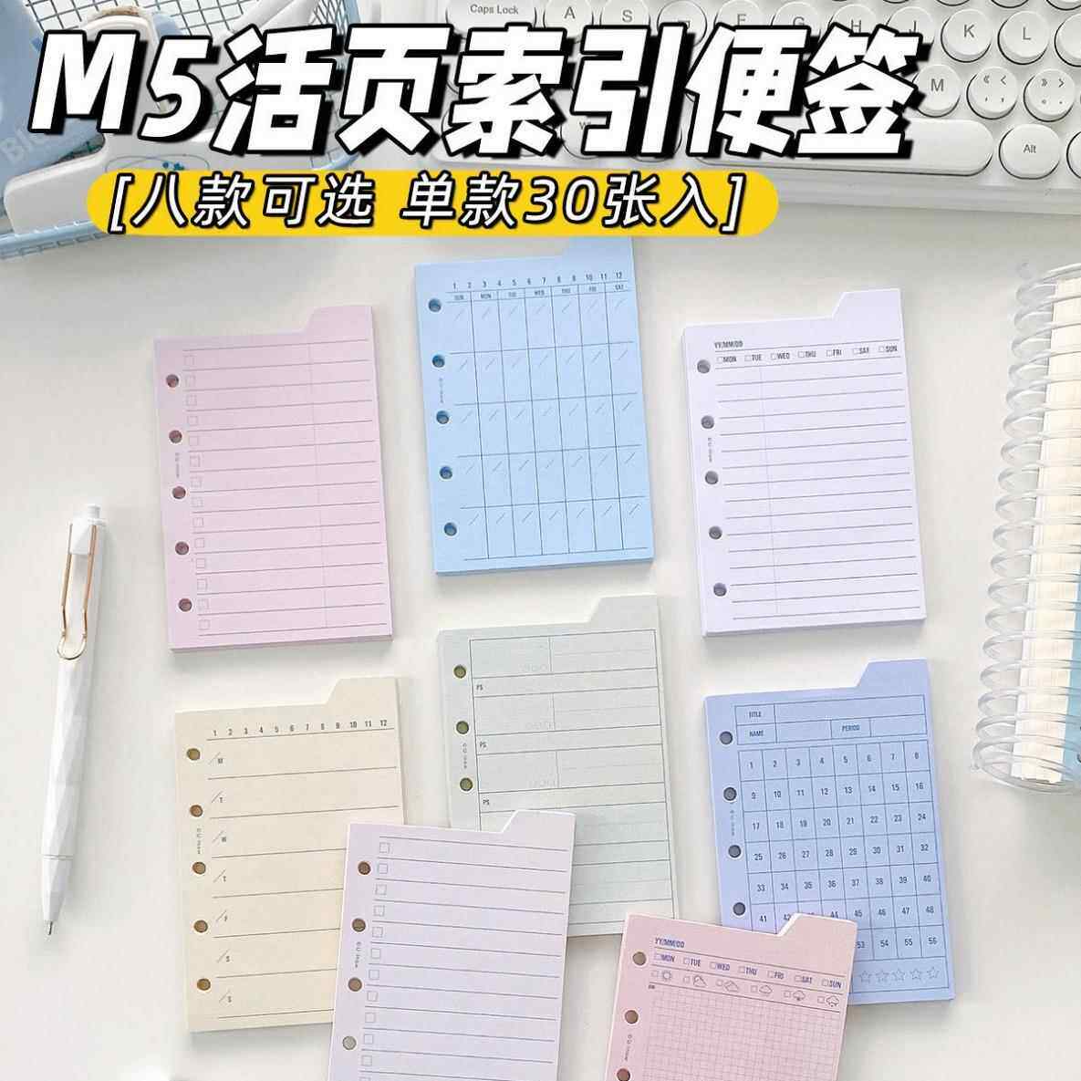 todo打卡清单便签M5活页内页带索引基础功能每日计划月计划周计划
