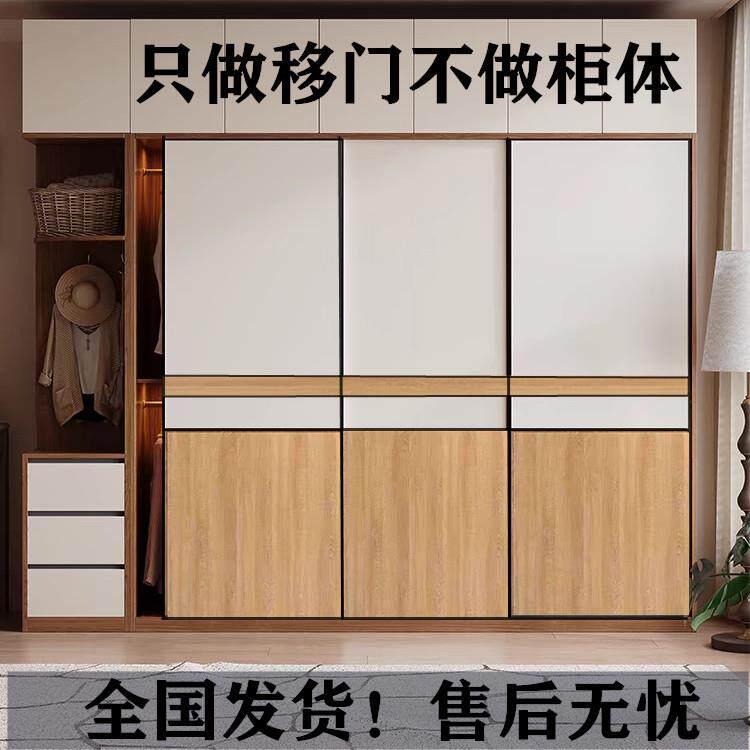 衣柜门定做移门拉门定制新款简约衣帽间实木多层免漆生态板柜门