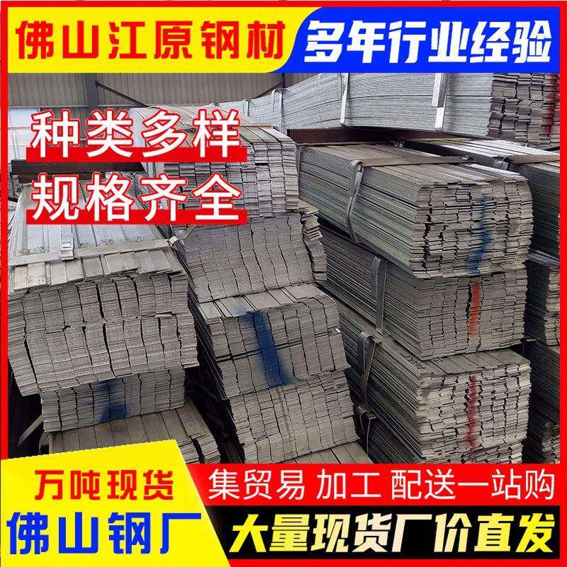 钢厂现货速发扁钢国标镀锌扁铁q235b扁铁热镀锌扁钢接地极扁钢