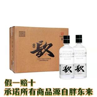 胖东来白酒来瓶酒来瓶玖整箱怼酒自由爱来瓶宝丰白酒清香1973