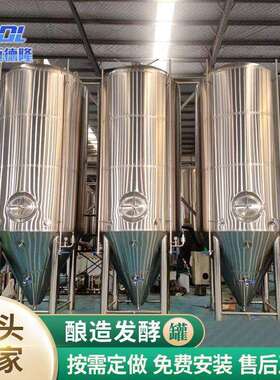设0T发酵罐啤TQA酒酿酒全设备套啤4酒糖化酿酒备厂家供应酿酒设备