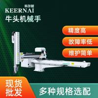 科耐爾牛頭全自動機械手臂上下料取件橫向塑料注塑取料機械手廠家