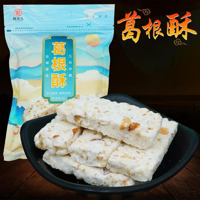 湖南特产葛根酥400g五谷杂粮芝麻花生酥营养花生糖芝麻葛根扭扭糖