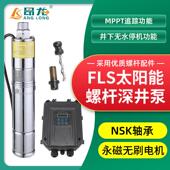 太阳能直流螺杆泵 园林滴灌工程抽水泵 48V农田灌溉不锈钢螺杆泵