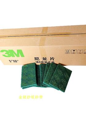 XN百洁布 8698拉丝布 不锈钢拉丝布/绿色尼龙布 清洁百洁布5*8寸