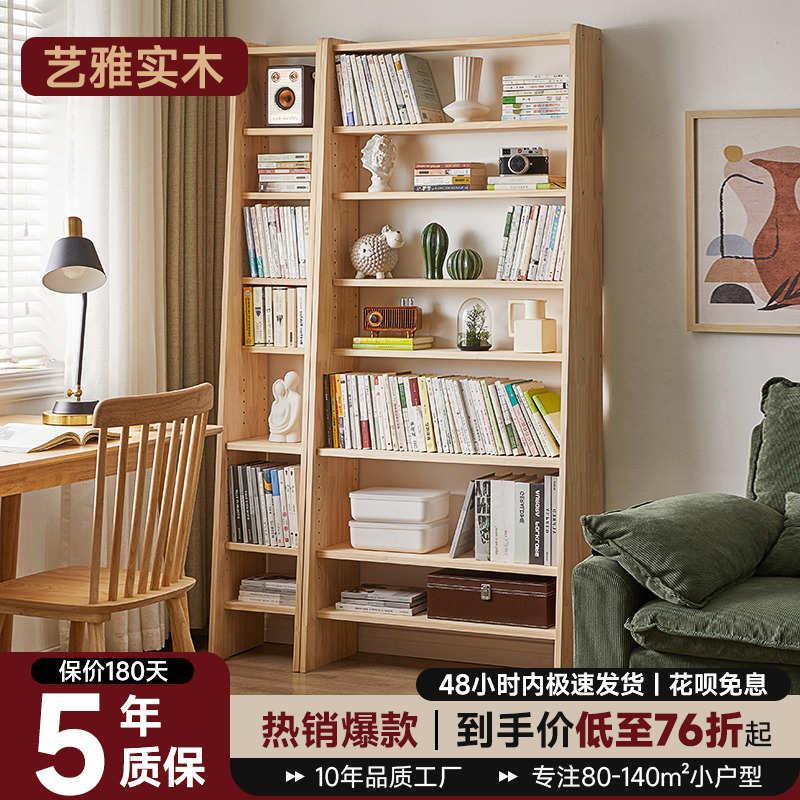 实木书架落地置物架儿童简易书柜多层储物柜现代客厅收纳架展示架