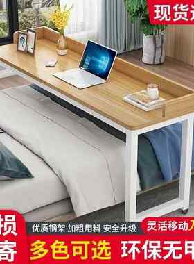 跨床桌QAI可上移动床简书桌家用卧室写字台长形多功方能懒易人床