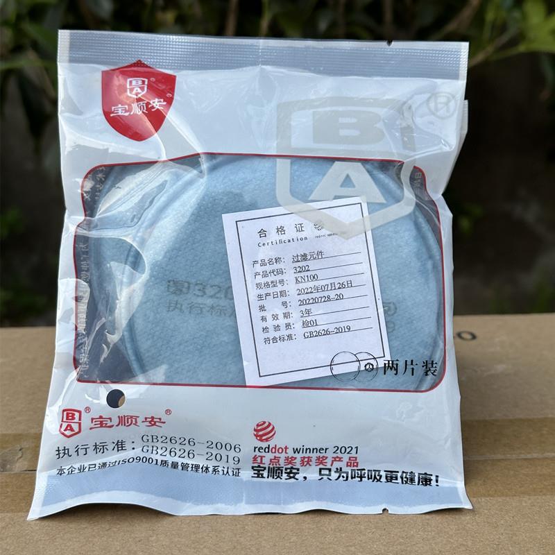 宝顺安3201B防尘口罩过滤棉防工业粉尘打磨煤矿井下KN100口罩3202