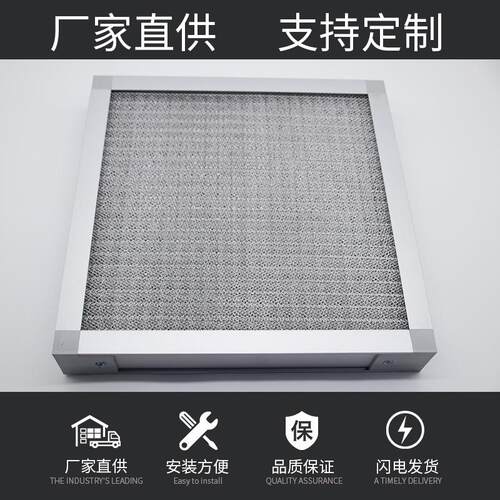 全制效MY-QJS87板式过滤铝网全属过初滤器机房空金调可清洗初效板