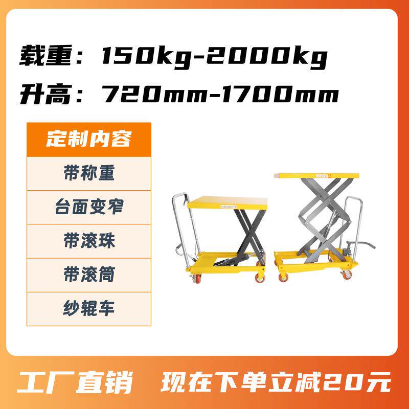 晶鑫手动升降平台液压小平台剪叉式作业台车间工作台升降机举升机