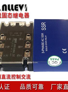 三相固态继电器V40A直控制交流AC110/2203/8流0/480WVD山崴生产厂