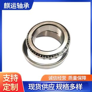 现货销售厂家供应 9120 圆锥滚子轴承 七类轴承9185