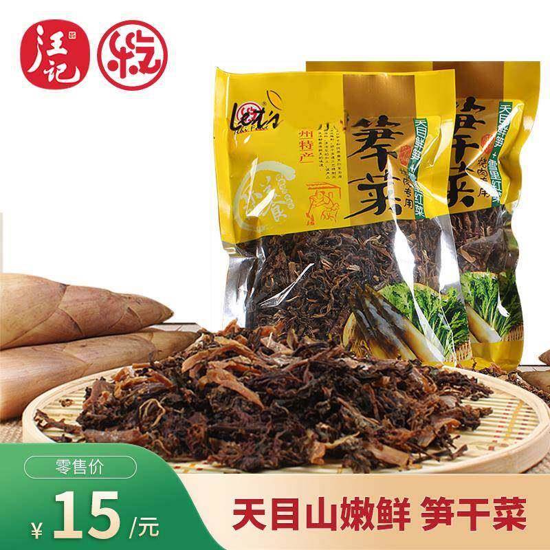 § 浙江梅干菜绍兴梅菜干农家特产笋干菜霉干菜干货雪里蕻180