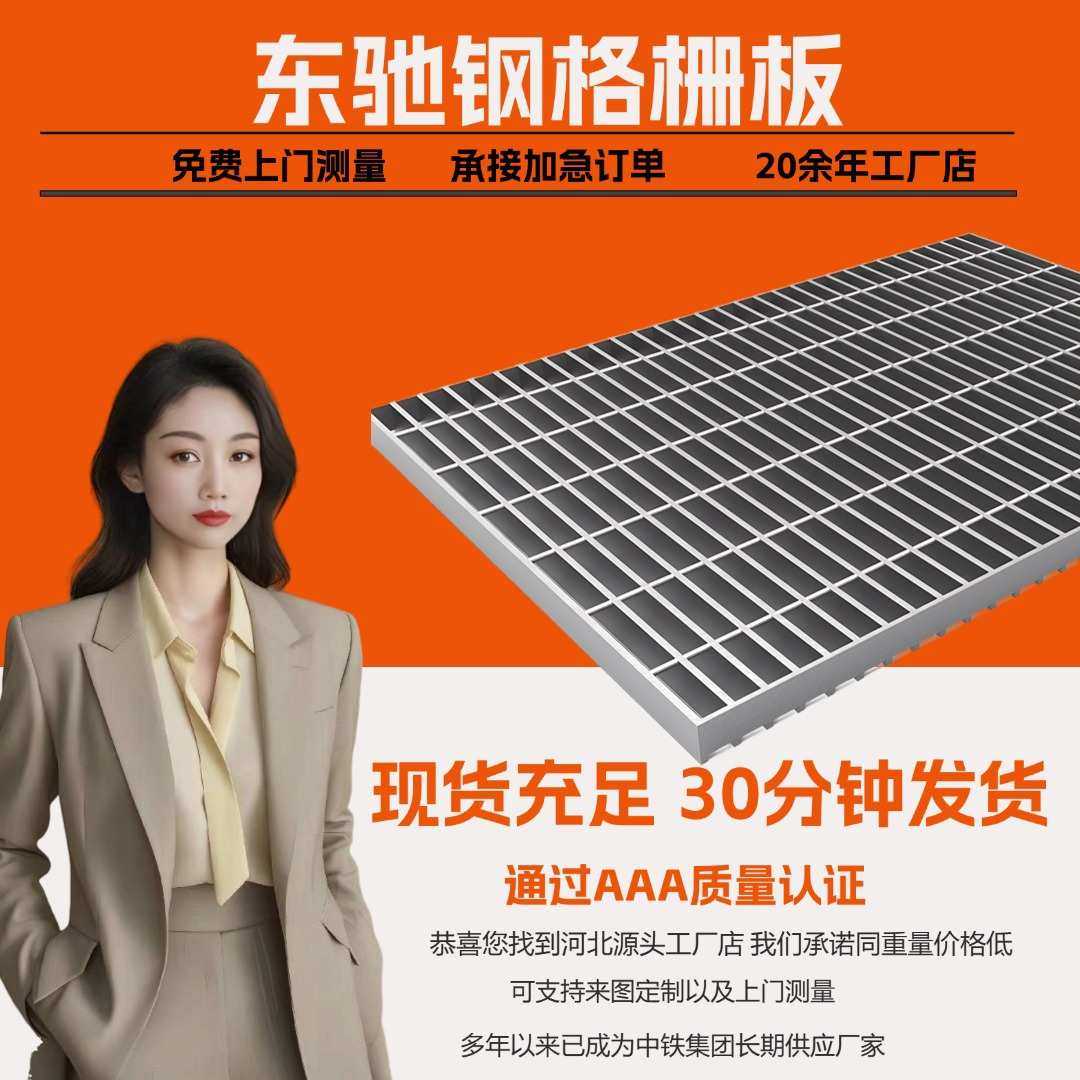 温室大棚地面走道镀锌钢格板防滑通风透光齿形钢格栅道路排水盖板,基础建材,排水沟槽/盖板,淘宝优惠券,粉丝福利购,淘宝优惠卷