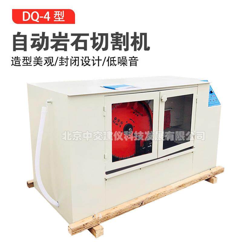DQ-4型自动岩石锯石机全自动岩石切割机岩石锯石机