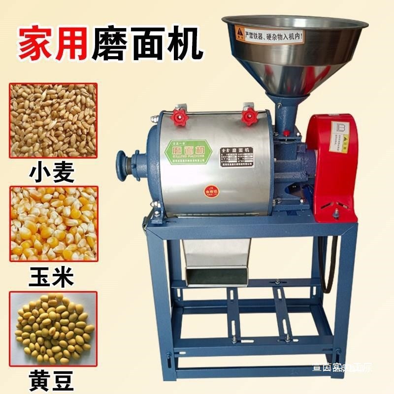 家用小型电动超细磨面机玉米小麦豌豆打粉机五谷杂粮大米磨粉机器