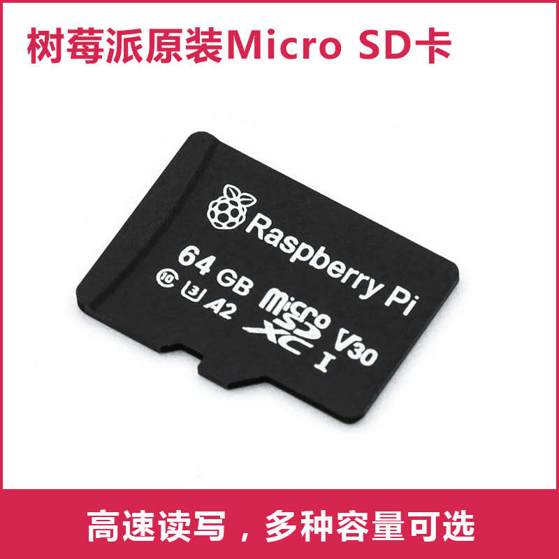 树莓派 16GBmirco SD卡 TF小卡 预载NOOBS用于树莓派