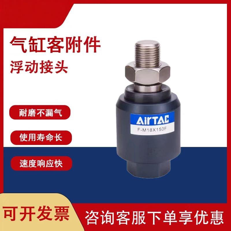 气缸万向浮动接头F-M10X125F M12 M8 M16 M6 M18 M5 M3 M20X150F