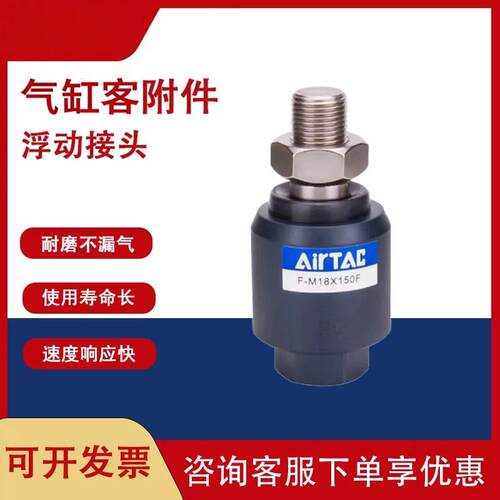 气缸万向浮动接头F-M10X125F M12 M8 M16 M6 M18 M5 M3 M20X150F