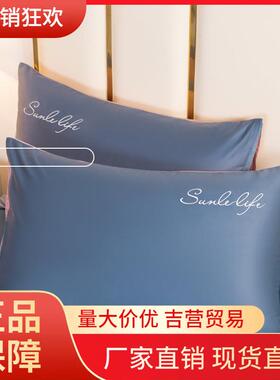 V45O水洗棉枕套一对装纯色成人大号枕头套学生单人枕芯内胆套48x7