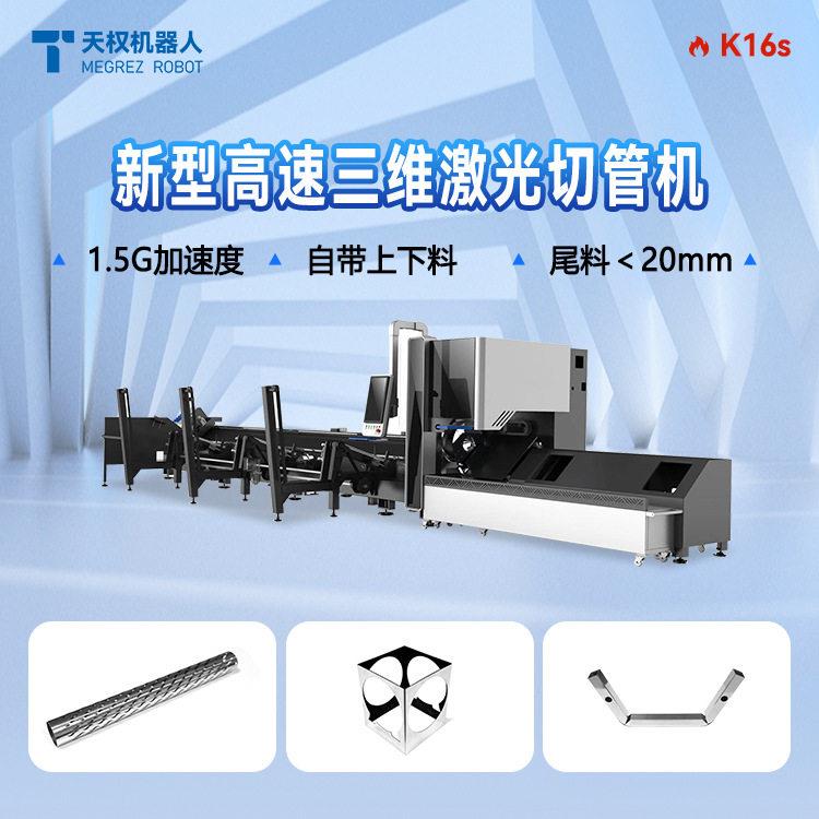 K16S自动金属管材激光切割机生产厂家短尾料五轴激光切管加工设备