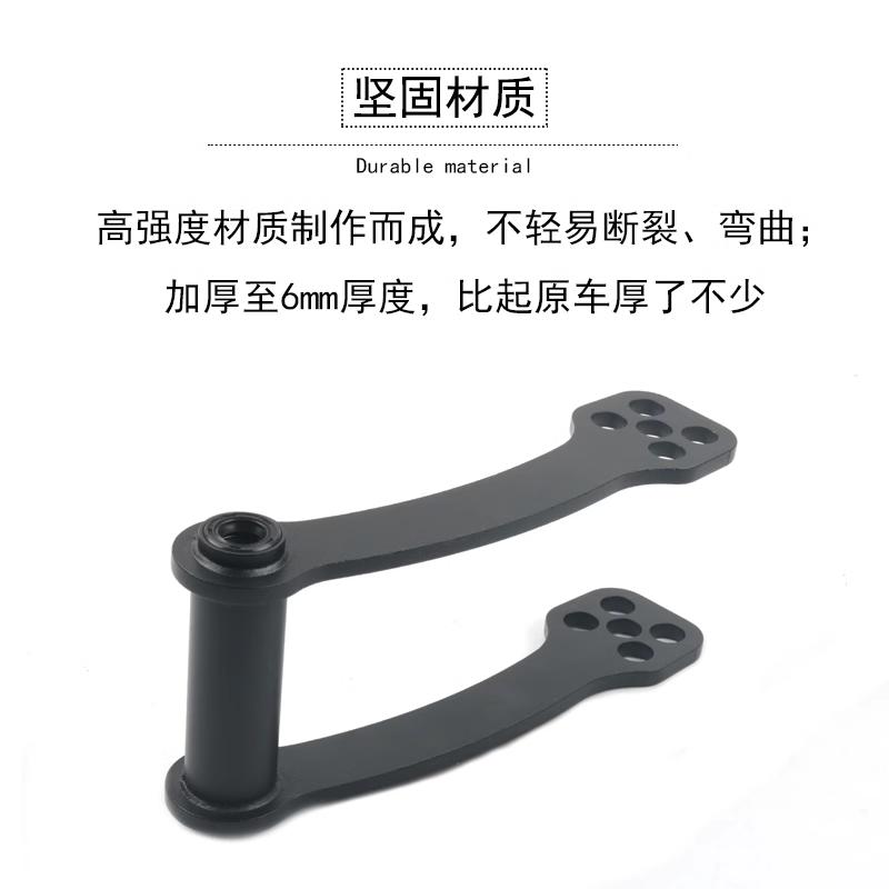 适用春风 450MT狗骨头可调改装车身坐高升高降低可调节座高支架