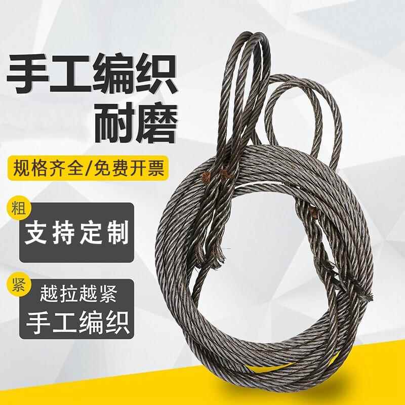 插编钢丝绳起重吊装双扣吊索具编头子起重工具钢丝绳10mm12mm14mm