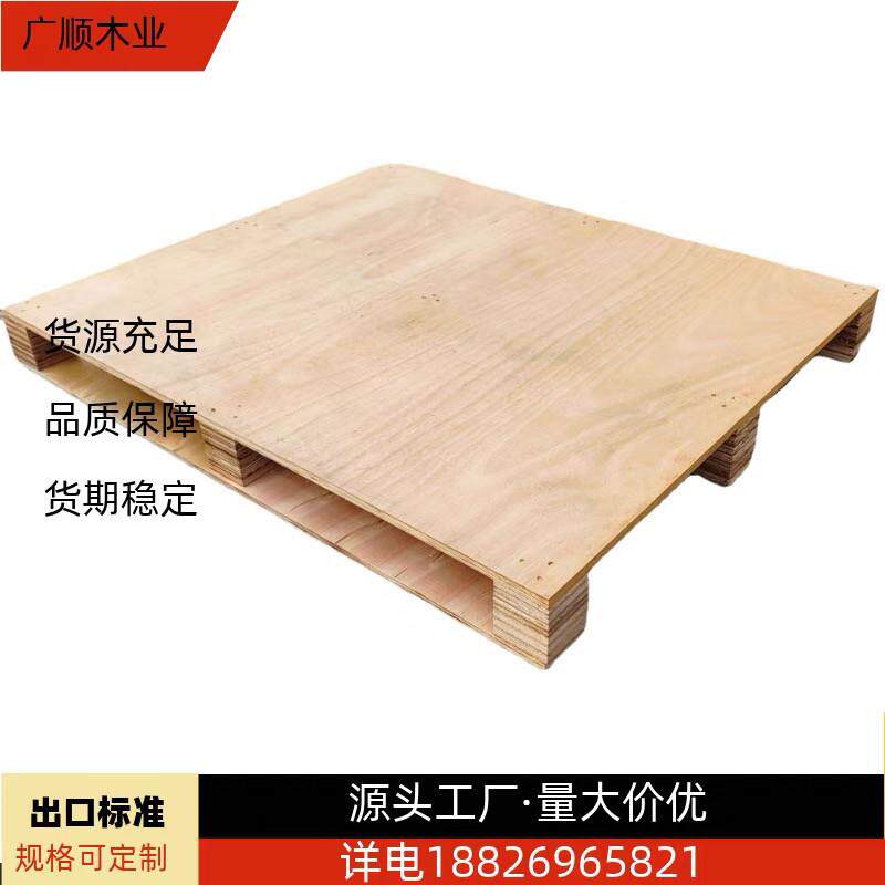 厂家定制出口免烟熏托 托盘平面托 托盘胶合板卡板堆高机木质栈板