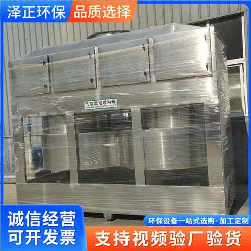 不锈钢气旋塔厂家气旋混动喷淋塔04喷淋柜供应酸雾净化塔