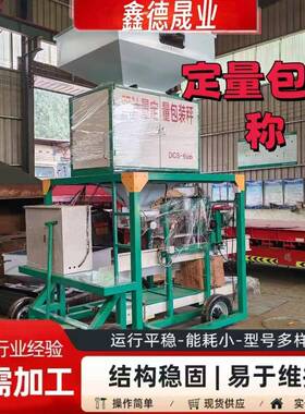移动式自动称重灌包机计量包装秤双计量包装秤移动式打包机
